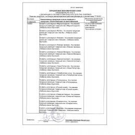 Конфеты шоколадные ФАБРИКА ИМ. КРУПСКОЙ &quot;Царское лакомство&quot; с начинками, 1000 г, пакет, 60187