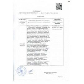 Зефир СЛАДКИЕ ИСТОРИИ, ваниль, 250 г, пакет, РФ13352