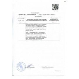 Зефир СЛАДКИЕ ИСТОРИИ, ваниль, 250 г, пакет, РФ13352