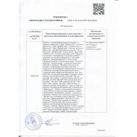 Конфеты шоколадные РОТ ФРОНТ &quot;Коровка любимая&quot;, кремовая, 1000 г, пакет, РФ13338