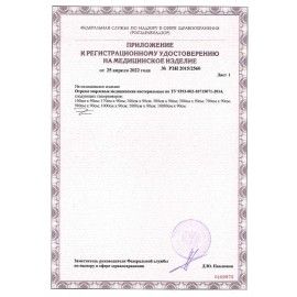 Марля медицинская отбеленная NEW LIFE отрез 10 м, плотность 36 (±2) г/м2, 94263