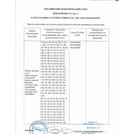 Вешалка для плечиков SHT-WR4340, 1615х860х440 мм, пластик/металл, черная/хром