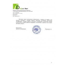 Скребок для стеклокерамики TOPPERR SC1, металлический, 1302