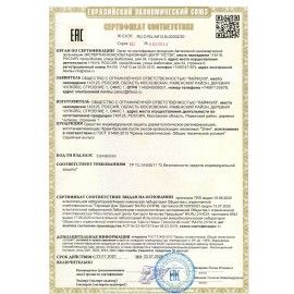 Крем-бальзам для кожи защитный 100 мл, ЭЛЕН 3 шт., после укусов комаров и кровососущих насекомых