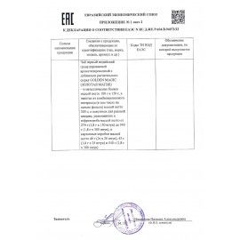 Чай листовой MAITRE &quot;Наполеон&quot; улун молочный 100 г, жестяная банка, бар030р