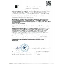 Зубная паста, 100 мл, НОВЫЙ ЖЕМЧУГ 3 шт. &quot;Кальций&quot;, комплексная защита от кариеса, 17114