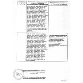 Сушилка для рук BXG-180A, 1000 Вт, ультрафиолет, нержавеющая сталь, хром
