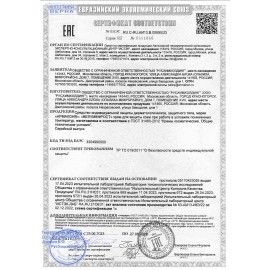 Крем защитный, 100 мл, АРМАКОН &quot;ВЕЛУМ ФРОСТ&quot;, от обморожений, неблагоприятных погодных условий, 1201
