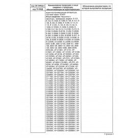 Наушники SVEN E-106, проводные, 1,2 м, вкладыши, черные с синим, SV-015398