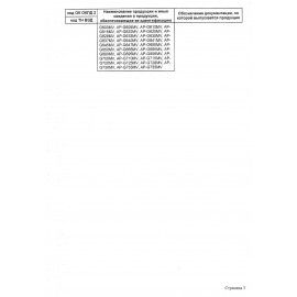 Наушники с микрофоном (гарнитура) SVEN AP-B500MV, Bluetooth, беспроводные, черные, SV-018283