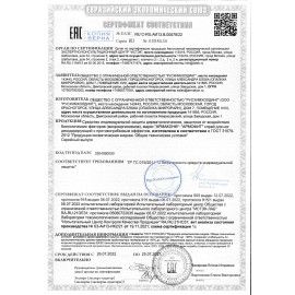 Спрей для ног, 100 мл, АРМАКОН &quot;АРМОФИТ&quot;, дезодорирующий, с противогрибковым эффектом, 1178