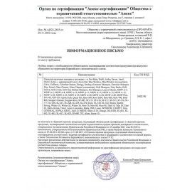 Средство для чистки обивки из кожи и синтетики 500 мл, PRO-BRITE LENOT, щелочное, концентрат, распылитель, 527-05