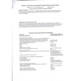 Средство для мытья посуды 450 мл, AOS &quot;Бальзам&quot;, 1110-3