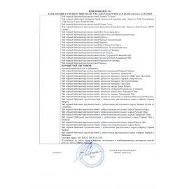 Чай листовой NIKTEA &quot;Milk Oolong&quot; зеленый 250 г, TNIKTE-L00003