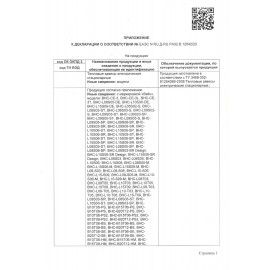 Тепловая завеса BALLU BHC-L09S03-ST, 3000 Вт, настенная установка, управление на корпусе, белый, НС-1136136