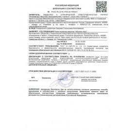 Средство для уничтожения грызунов мумифицирующее гель+гранулы UNIQ, UN250