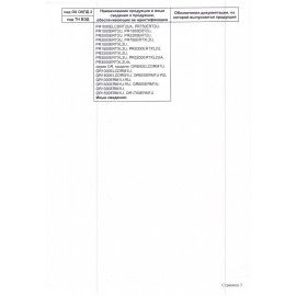 Источник бесперебойного питания CYBERPOWER BU850E, 850 VA (425 W), 4 евророзетки