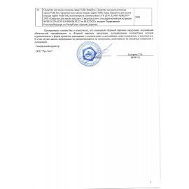 Средство для мытья стекол и зеркал 600 мл, GRASS CLEAN GLASS &quot;Голубая лагуна&quot;, 125247