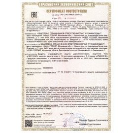 Крем защитный, 100 мл, АРМАКОН &quot;СВЕТОВИТ&quot;, универсальный, от УФ излучения, креозота, 1204
