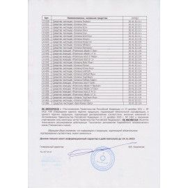 Средство концентрат для мытья коптильного оборудования Dolphin Remsoot 5 л, D039-5