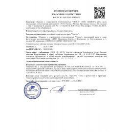 Мыло жидкое дезинфицирующее 1 л ИЗИСОФТ, дозатор