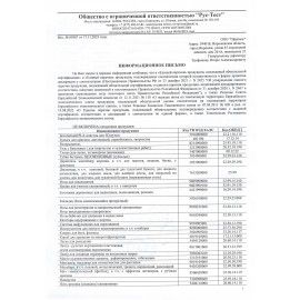 Пакет комбинированный самоклеящийся 300х390 мм, EUROTYPE, 200 шт., для ПАРОВОЙ / ГАЗОВОЙ стерилизации