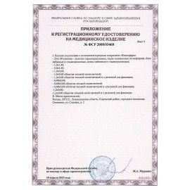 Клеенка подкладная зеленая с ПВХ-покрытием 1,4 х 2,0 м, ВИТАЛФАРМ, ВИТ00004940