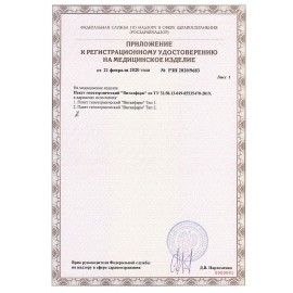 Пакет гипотермический охлаждающий ВИТАЛФАРМ 10 шт., 00-00003549