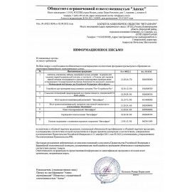 Пакет гипотермический охлаждающий ВИТАЛФАРМ 10 шт., 00-00003549