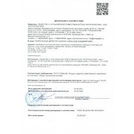 Скатерть одноразовая из нетканого материала спанбонд, 140х110 см, ИНТРОПЛАСТИКА 4 шт., белая