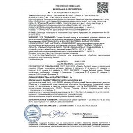 Антистатик 200мл ЛИРА &quot;Нейтральный аромат&quot;, аэрозоль