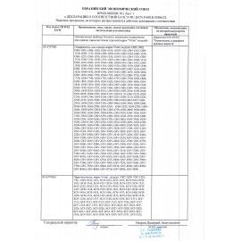 Отпариватель напольный VIXTER GSV-5300 с доской, 2300 Вт, пар 45 г/мин, резервуар 1,7 л, 3 режима, белый