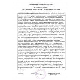 Печенье PAPITA 24 шт. Caramel с карамелью в молочном шоколаде и драже, 33 г
