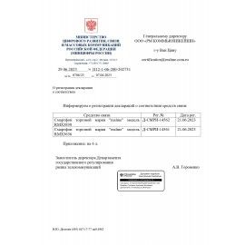 Смартфон XIAOMI POCO C51, 2 SIM, 6,52&quot;, 4G (LTE), 8+0,3 Мп, 2/64 ГБ, синий, MZB0F0BRU