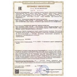 Паста очищающая 100 мл, МИСТЕР ЧИСТЕР, от производственных загрязнений, 19254
