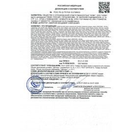 Сменный баллон 320 мл, DISCOVER &quot;Ocean&quot;, морской, для диспенсеров DISCOVER, 64083