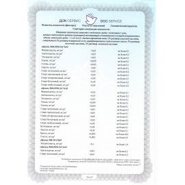 Перчатки виниловые ГОЛУБЫЕ усиленные ГИПОАЛЛЕРГЕННЫЕ, размер L (большой), 90 г, ТР ТС, PROFESSIONAL, ПРОЧНЫЕ, ADM, 31155