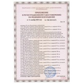 Простыня белая рулонная с перфорацией для МРТ 70 шт., 53х210 см, СМС 18 г/м2, ЧИСТОВЬЕ, 600-513
