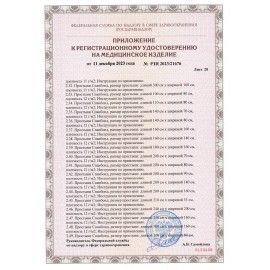 Простыня белая рулонная с перфорацией для МРТ 70 шт., 53х210 см, СМС 18 г/м2, ЧИСТОВЬЕ, 600-513