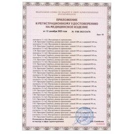 Простыня белая рулонная с перфорацией для МРТ 70 шт., 53х210 см, СМС 18 г/м2, ЧИСТОВЬЕ, 600-513