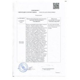 Торт вафельный &quot;Аленка&quot; со сливочным вкусом и миндалем, 250 г, КО23554