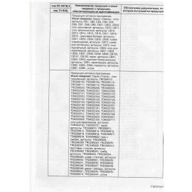 Стол письменный эргономичный &quot;Канц&quot;, 1400х800х750 мм, левый, цвет орех пирамидальный, СК36.9