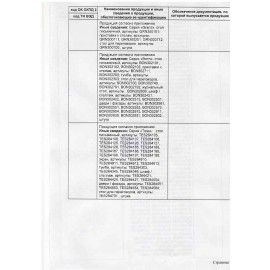 Стол письменный эргономичный &quot;Канц&quot;, 1400х800х750 мм, левый, цвет орех пирамидальный, СК36.9