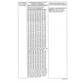 Кресло офисное &quot;Классик&quot;, СН 685, черное, 1118298