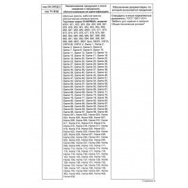 Кресло для приемных и переговорных CH-659, экокожа, черное матовое, 6066646