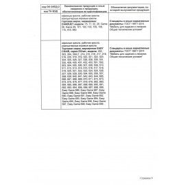 Кресло офисное BRABIX &quot;Trust EX-535&quot;, экокожа черная, ткань серая, 531383