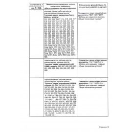Кресло офисное BRABIX &quot;Trust EX-535&quot;, экокожа черная, ткань серая, 531383