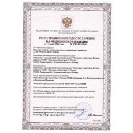Зонд-тампон пластик/хлопок, намотка 5 мм, стерильный, ЕМЕЛЬЯНЪ САВОСТИНЪ 100 шт., индивидуальная упаковка, длина 150 мм