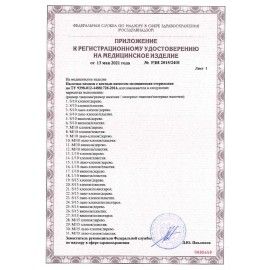 Зонд-тампон пластик/хлопок, намотка 5 мм, стерильный, ЕМЕЛЬЯНЪ САВОСТИНЪ 100 шт., индивидуальная упаковка, длина 150 мм