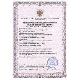 Гель для УЗИ 250 г ГЕЛЬТЕК МЕДИАГЕЛЬ средней вязкости, цветной, пуш-пул